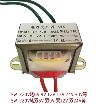 

EI4120 5W50Hz Power Supply Electronic Transformer Input AC220v to Output Double 3V5V6V9V12V15V