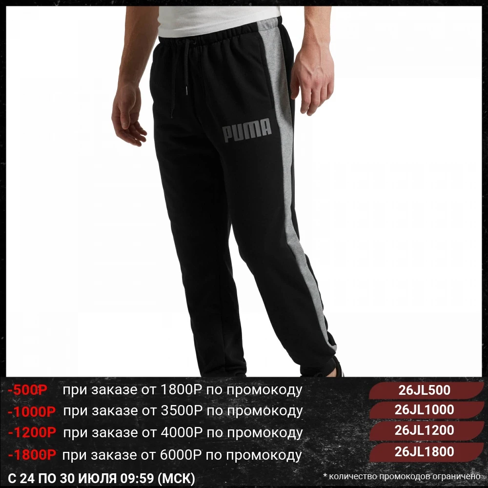 Купить Новогодние Штаны Puma Athletics Pants Купить Новогодние Штаны Puma Athletics Pants