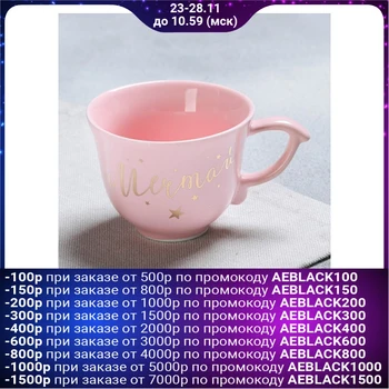 

Dream Cup, 150 ml