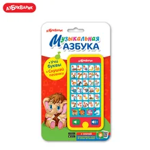 Мультиплеер Азбукварик(Музыкальная азбука) Эконом