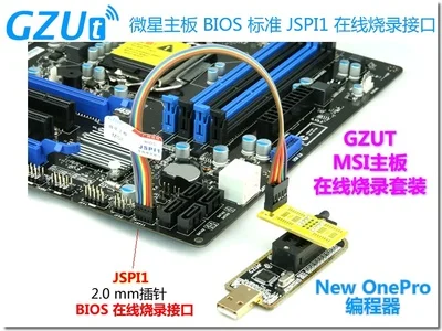 MSI 마더보드, BIOS 프리 칩 온라인 버닝 브러쉬 머신 라인 MSI JSPI1 핫 스왑