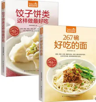 

Chinese cooking book 267 delicious bowl of noodles +Dumplings, cake ravioli recipes ,2pcs