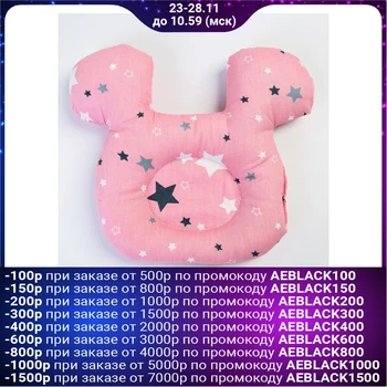 

Children's orthopedic pillow "Stars", color pink 4604683