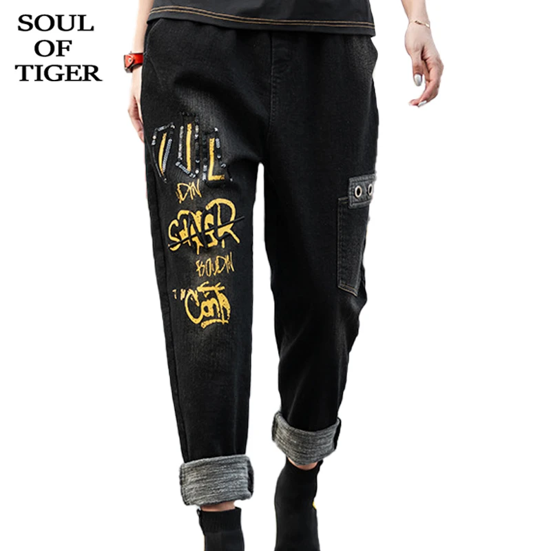 SOUL OF TIGER, модная зимняя уличная одежда, женские джинсы с мехом, женские роскошные лоскутные шаровары, плотные теплые шаровары