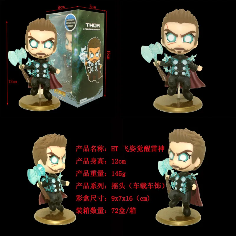 

Anime Wei Avengers 3HT Car Mounted Cute Rotating Awakening free n'asakii Thor Second Generation Battle Doctor Strange Forecast F