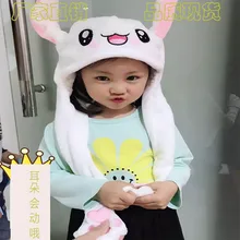 Douyin Стиль Знаменитостей кролик Ушастый головной убор щепотка уха движущийся плюшевый головной убор милый воздушный мешок Кепка Guapai теплый настраиваемый