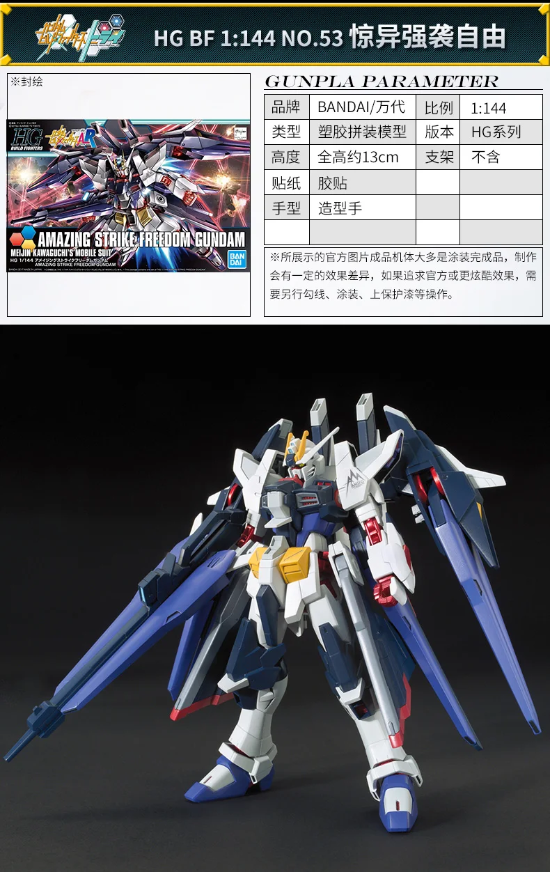 Модель gladier hg bf Scramble Собранный преходящий Ангел японский Shenmu пламени горения Gundam