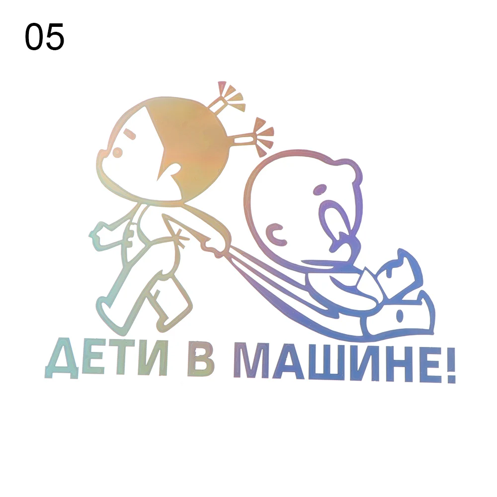 5 Новая креативная забавная Лазерная Автомобильная наклейка s Baby на доске, цветная черно-белая Автомобильная декоративная наклейка Предупреждение ющая безопасность, наклейки для автомобиля - Название цвета: 5