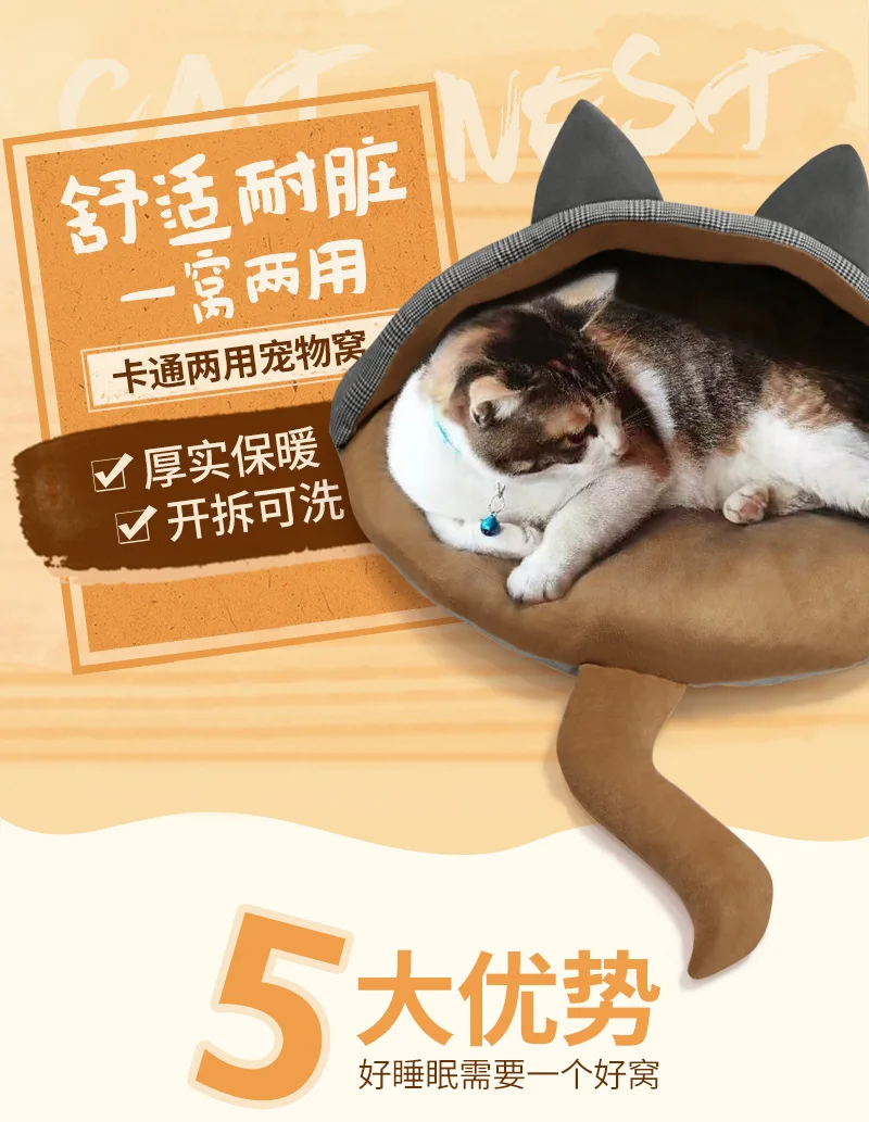 Милый креативный кошачий наполнитель толстый теплый Detchable и моющийся коврик для питомца кровать подушка для кошки четыре сезона универсальное гнездо для питомца легкая чистка