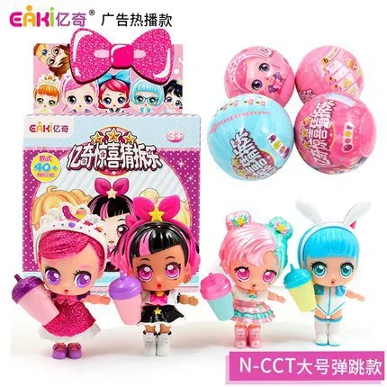 

Yiqi Surprise cai le Guess Split Music Demolition Ball GIRL'S Doll Egg yi qi Split Blind Box Toy Lol