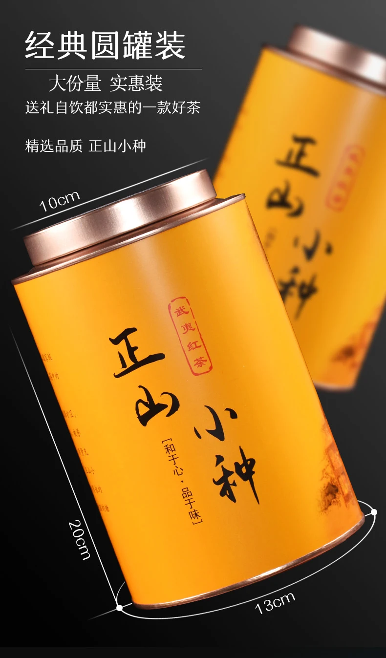 Китайский Wuyishan, чай, чжэншань, маленький вид, черный чай, аутентичный, тип Лучжоу, золотой, Junmei, черный чай, оптом, Подарочная коробка, 500 г, консервы