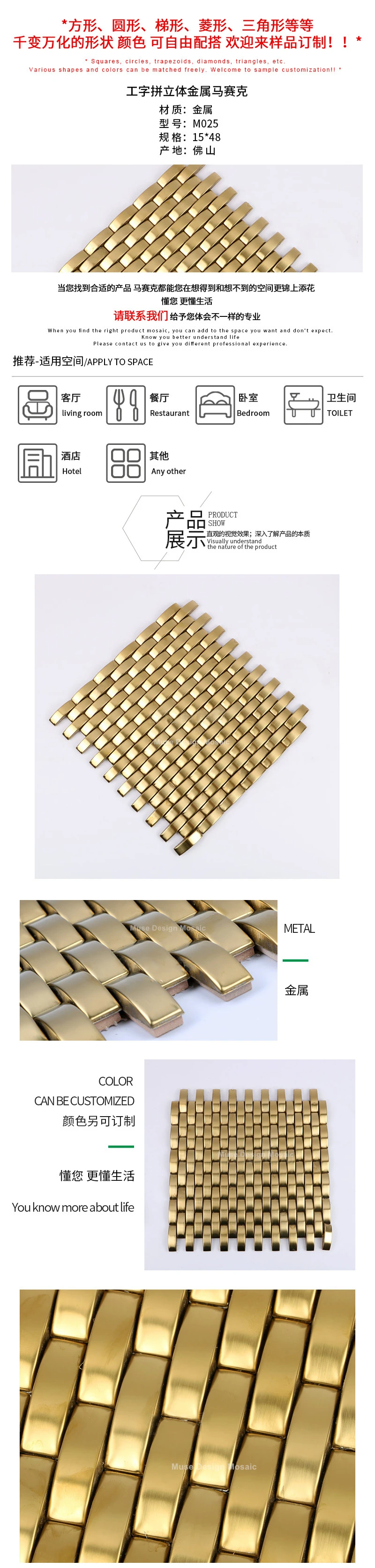 金色凹凸小长条金属 MD-749 (6)_副本