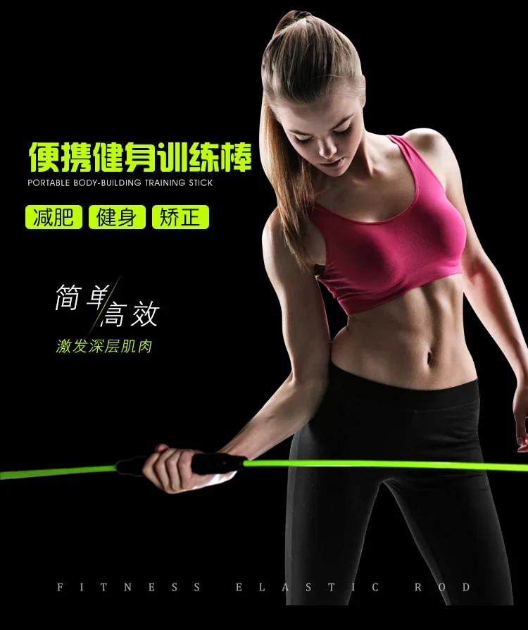 Fei li shi фитнес-бар эластичный стержень fei lux Вибрационный стержень fei li shi стержень