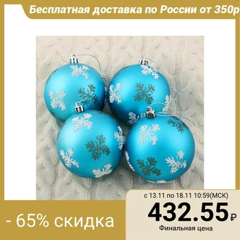 

A set of balls plastic d-8 cm, 4 pcs "Snowfall" blue 4193039
