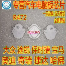 5 шт./лот 6405R472