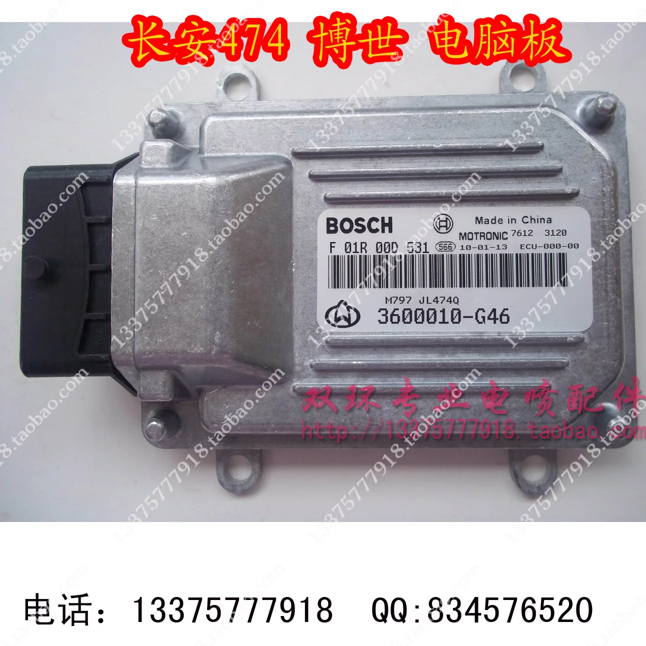 

Free Delivery. Car engine computer board ECU / F01R00D531 / 3600010-G46