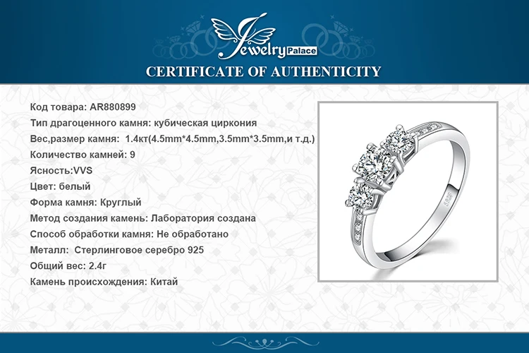 JewelryPalace 3 камня 1.3ct кубического циркония обещание Свадьба Обручение кольцо стерлингового серебра 925