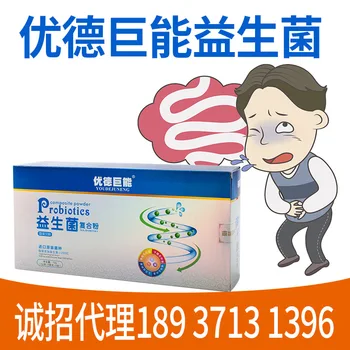 

Wholesale Youde Juneng Probiotics Powder Drink OEM OEM Processing Factory Supply One Product Dropshipping Plain Packaging 540 72