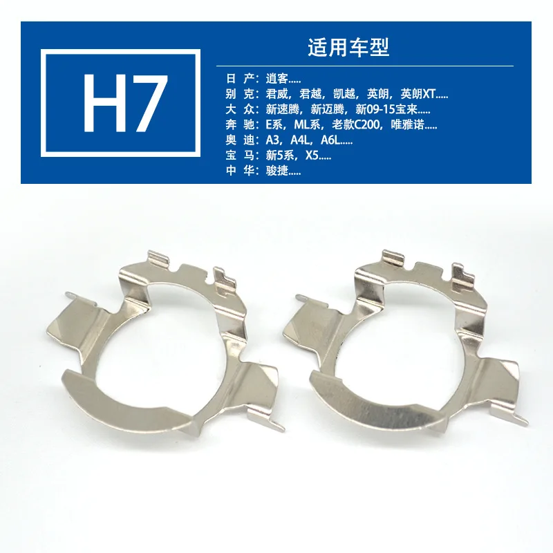 

Applicable To Fx-005 Golf Series Ml Series H7 Modified LED Headlamp Holder Base Yuekaiyue Yinglang XT Benz E-Series Ml Series
