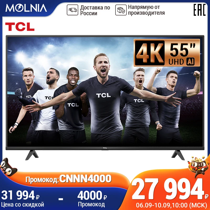 Смарт-ТВ TCL 55p61 5 дюймов 4K Android P Wi-Fi 2 4 ГГц Bluetooth 5.0 55 TV UHD Smart HDR 5055 дюйма |