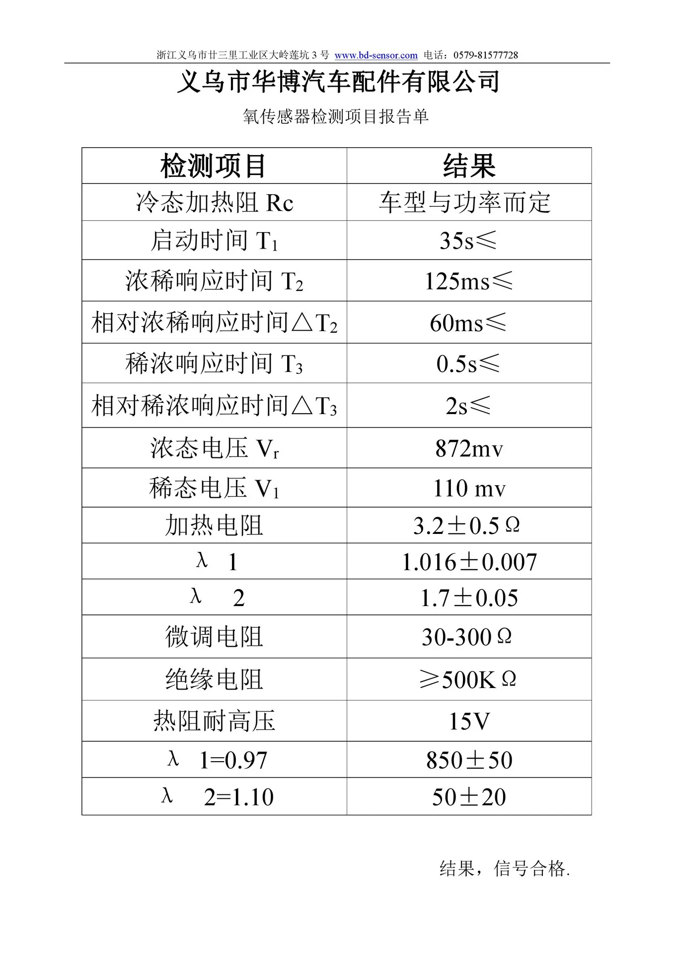 Song Bit sensor Man Коленвал грузовика sensor 51271207037/504096645