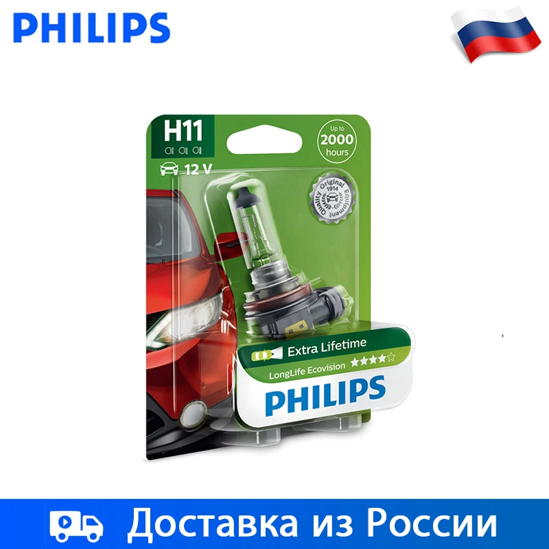 Philips 1 шт Галогенная лампа H1 H11 12 В 55 Вт (P14 5s) увелич срок службы автомобильные фары