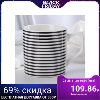

Mug "strip", 200 ml, color black and white
