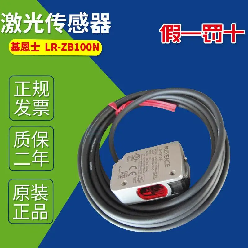 Лазерный КМОП-матрица LR-ZB100N LR-ZB250N LR-ZB250AN LR-ZH500N