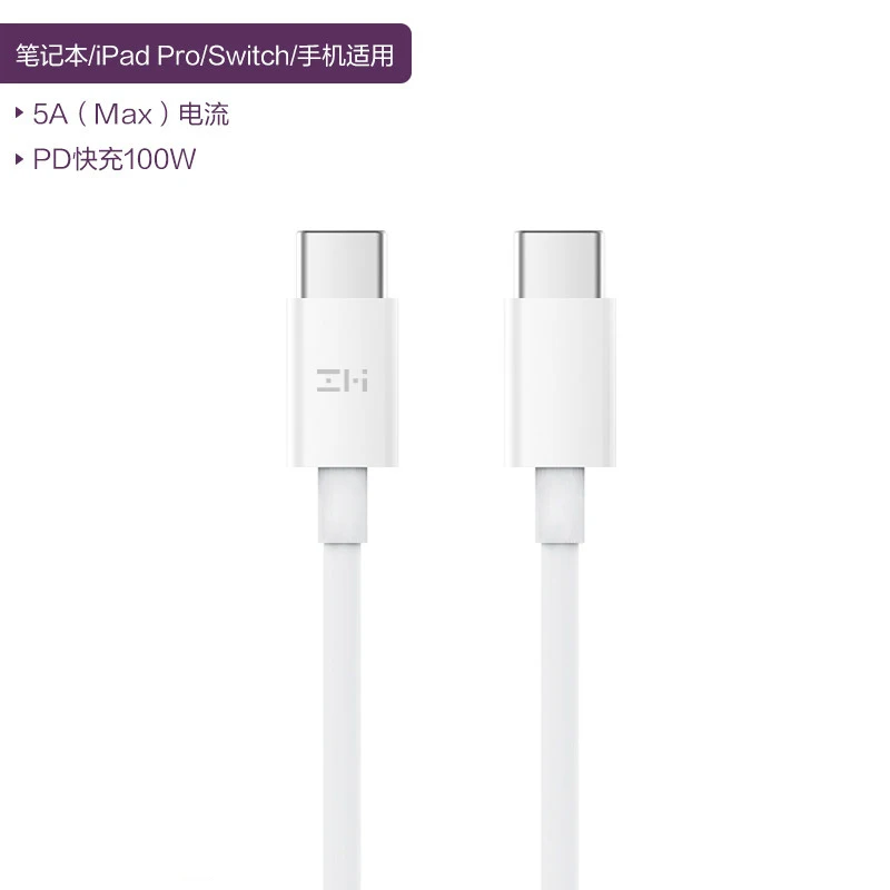 ZMI 100W 5A white 100 Вт usb type c-usb type c кабель для macbook pro samsung xiaomi ноутбук быстрое зарядное устройство pd кабель для зарядки данных 2 м 1,5 м - Цвет: ZMI 100W 5A white