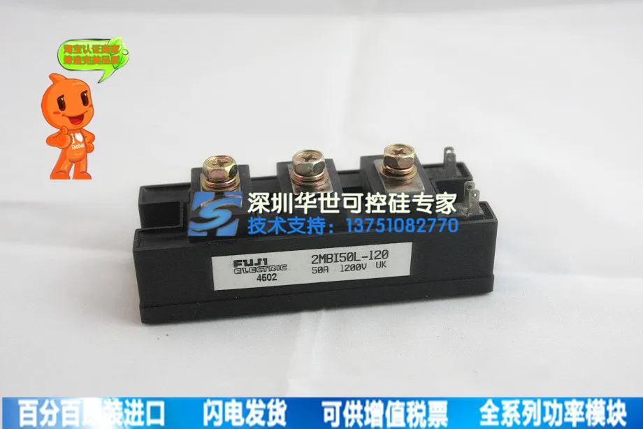 

2MBI50L-120 2MBI100L-120 series module special spot--HSKK