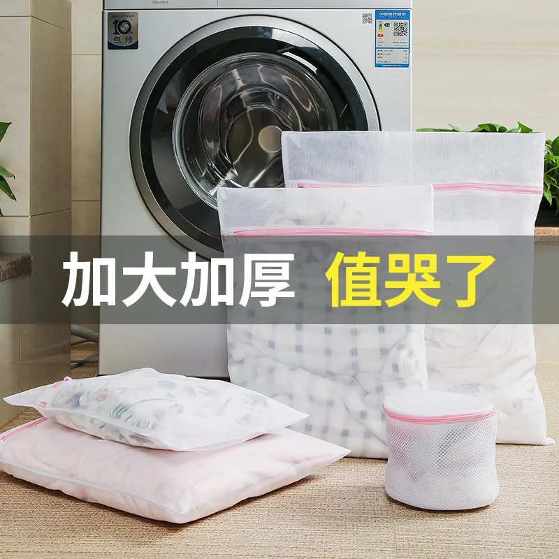 

Household Laundry Bag Fine Mesh Compartmental Clothes Washing Machine Used in Xian-for Anti-Transformation Underwear Bra Coarse