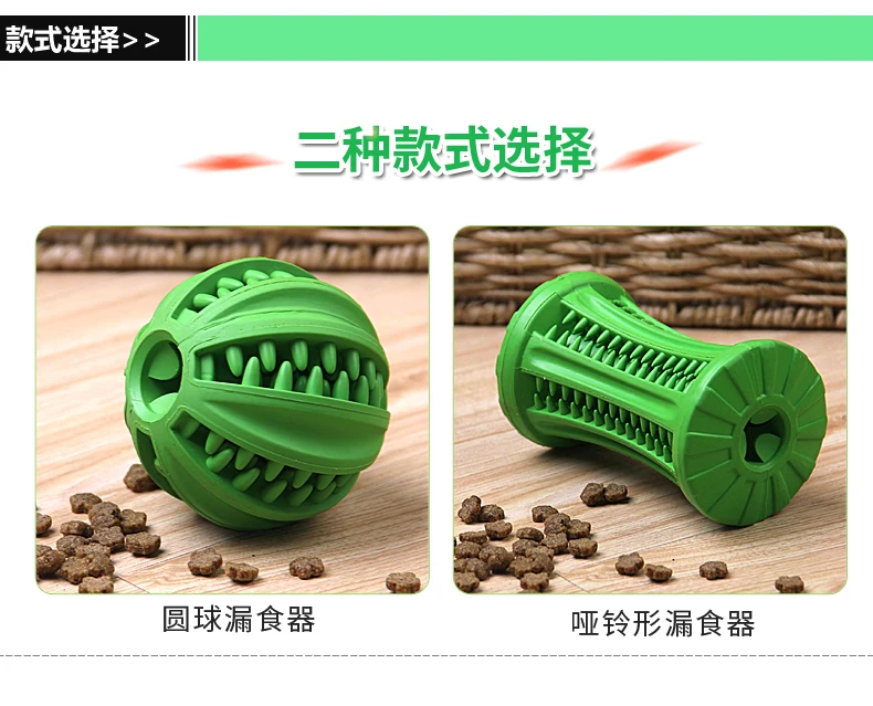Dog Toy Bite-Resistant Food Dropping Ball Molar Dog Training Large Pedigree Dog Training Rubber Ball Small Dogs Large Toy