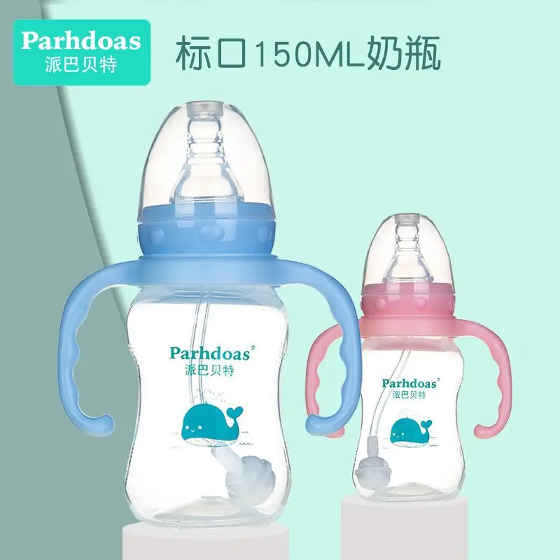 

aby feeding bottle newborn PP feeding bottle with handle straw Mark mouth small feeding bottle