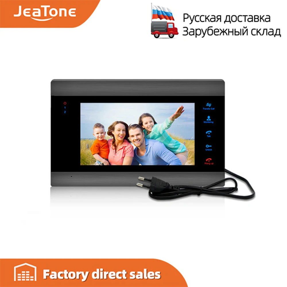 Jeatone7 дюймовый внутренний монитор одноблочная система внутренней связи