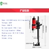Z1Z-8260 water drilling machine diamond drilling tool high quality engineering drilling machine ► Photo 3/4
