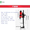 Z1Z-8260 water drilling machine diamond drilling tool high quality engineering drilling machine 3