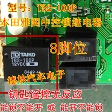 5 шт./лот TB2-100P