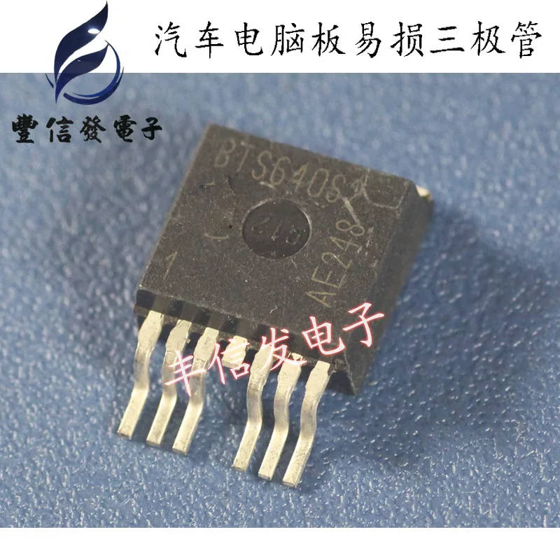 10 шт./партия BTS640S2 BTS640 TO263-7 автомобиль ломкие чипы для автомобильных компьютерных плат