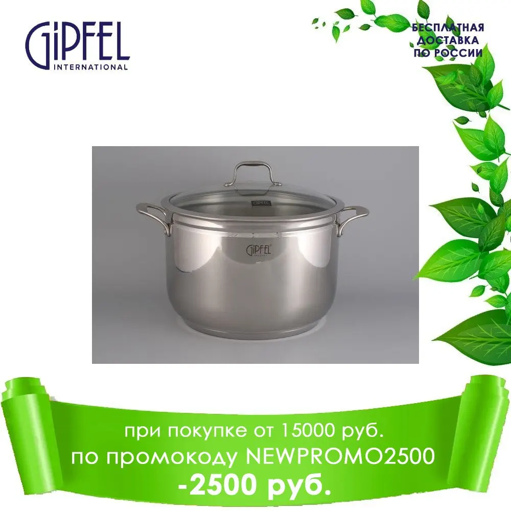 Pan 1283 Gipfel dishes GRANDE 20 L Utensils for kitchen Pan Pots for
