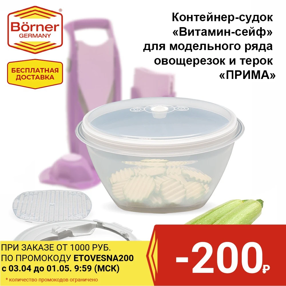 Контейнер-судок