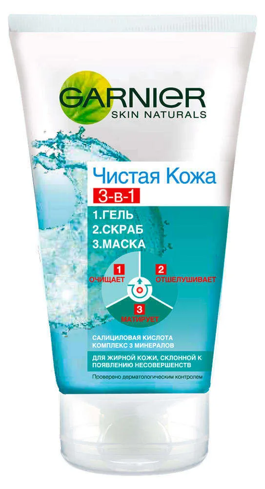 Гель для умывания, скраб и маска «Чистая Кожа 3-в-1» Garnier, 150 мл