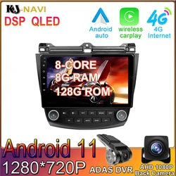 Radio Multimedia con GPS para coche, Radio con CARPLAY, DSP 8 + 128G, Android 11, WIFI, No 2 DIN, para Honda Seven Generation Accord 2007