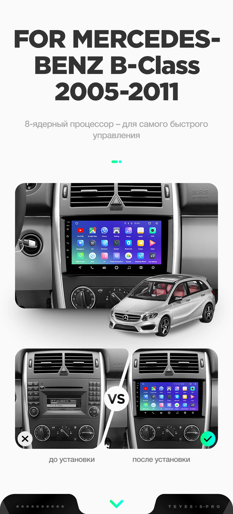 TEYES SPRO Штатная магнитола для Мерседес В-класс T245Mercedes-Benz B-Class T245 2005 2011 Android 8.1, до 8-ЯДЕР, до 4+ 64ГБ 32EQ+ DSP 2DIN автомагнитола 2 DIN DVD GPS мультимедиа автомобиля головное устройство