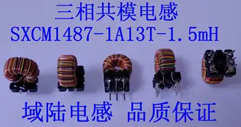 

Small three-phase common mode inductance 1 ampere 1.5 small current incoming filter 14 * 8 * 7