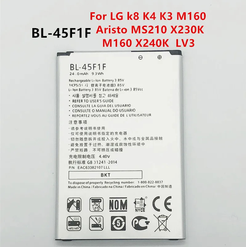 Новый 2410 мА/ч BL-45F1F Замена Батарея для LG k8 K4 K3 M160 Aristo MS210 X230K X240K LV3 (2017 версия K8) BL45F1F |