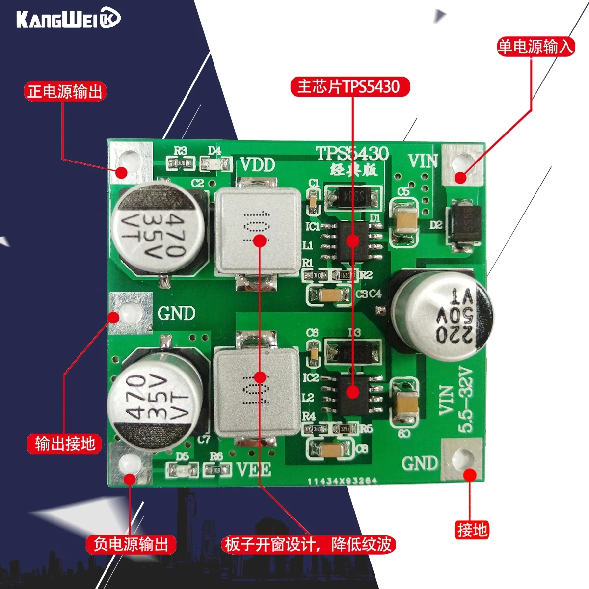 TPS5430 импульсный модуль питания положительный и отрицательный 5V12V15V Регулируемый источник питания Классическая монтажная плата