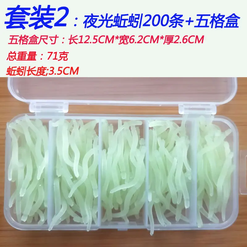 

Bloodworm 3.5 Cm Earthworm Lure Set Article 200/Box Bloodworm Night Light Soft Bait Lure