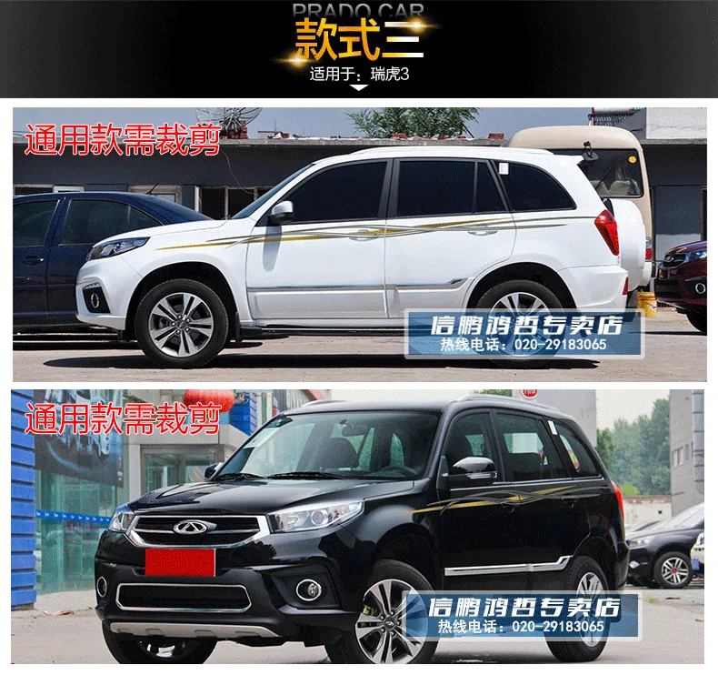 

Car sticker FOR CHERY Tiggo5 Appearance modification sticker CHERY Tiggo 5 sports body Body appearance