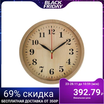 

Wall clock, series: Classic, "Jenny", beige, d = 20 cm 2306980