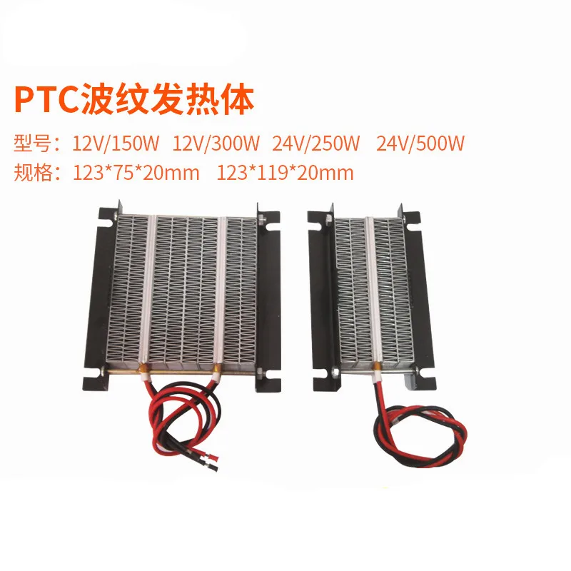 1PC-PTC-12V-150W-12V-300W-24V-250W-24V.jpg